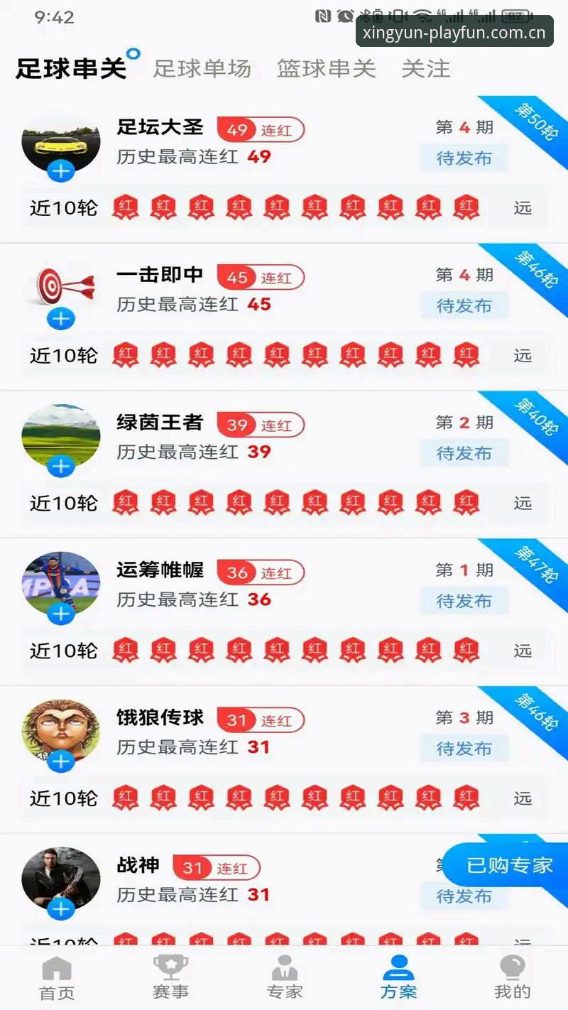 杏运体育下载异常？五大实用解决技巧助你畅享赛事数据
