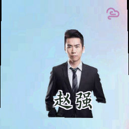 赵强